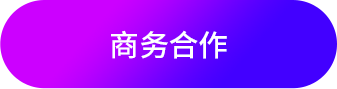 右上按钮
